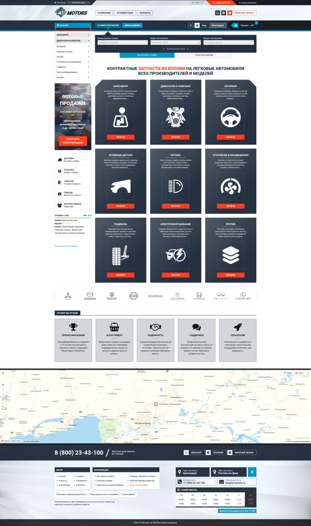 Портфолио: a1motors.ru