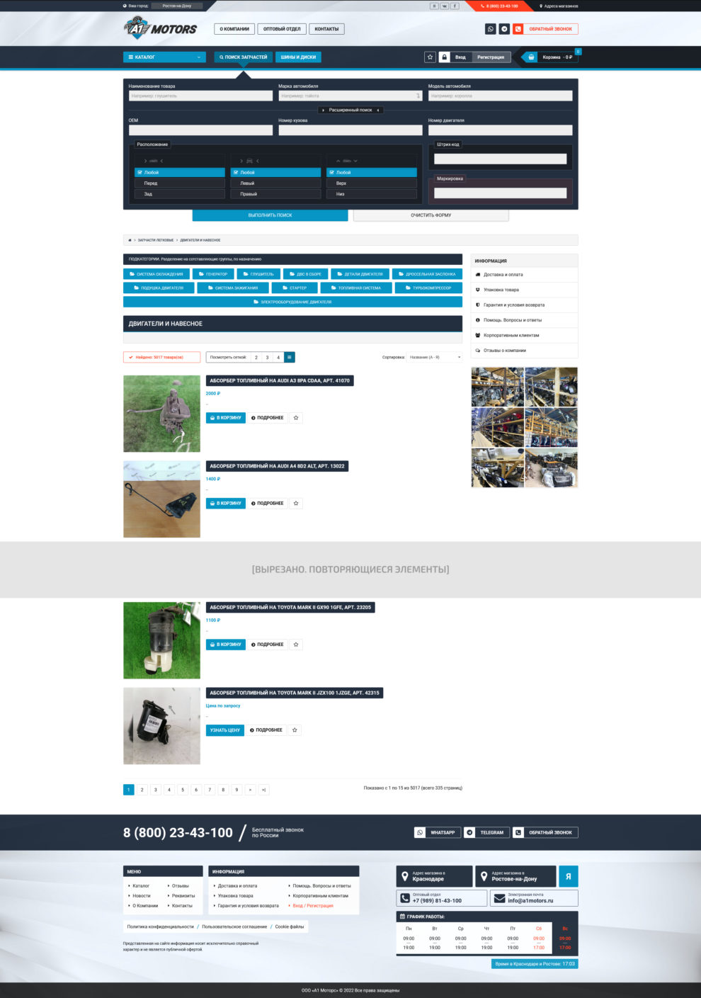 Портфолио: a1motors.ru