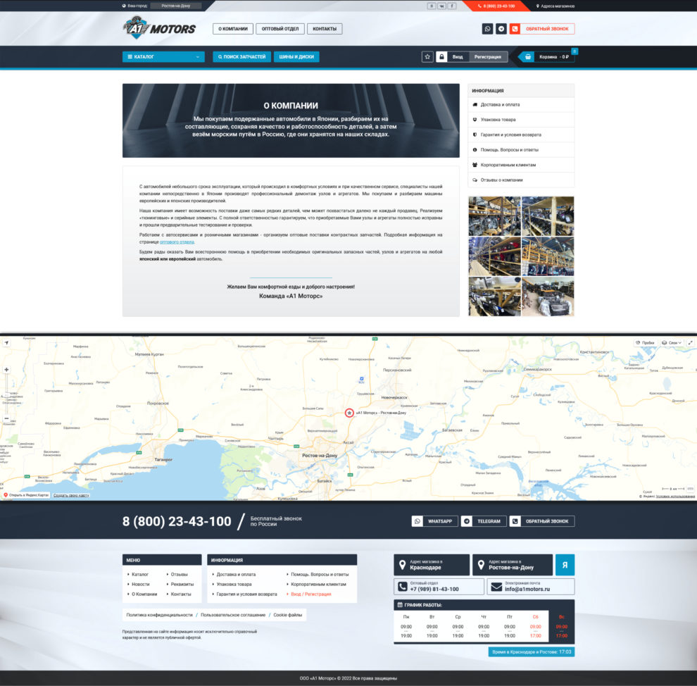 Портфолио: a1motors.ru