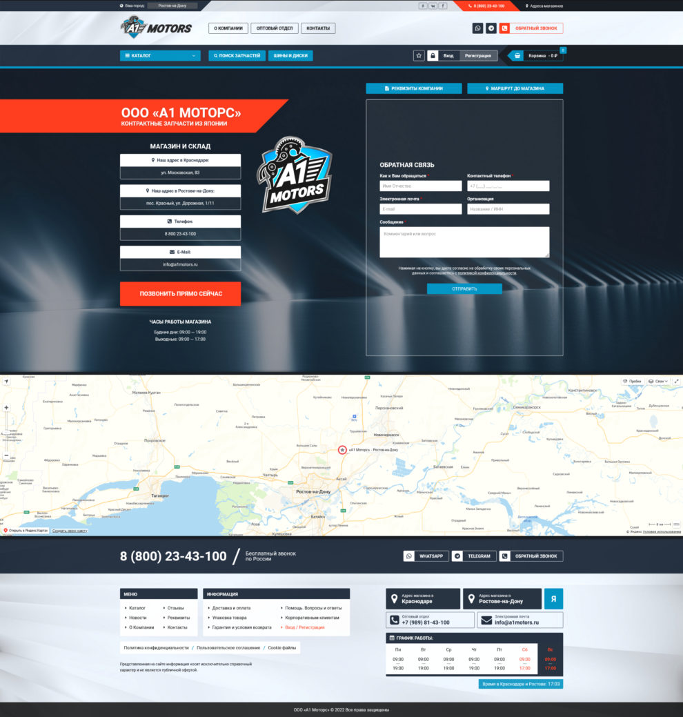 Портфолио: a1motors.ru