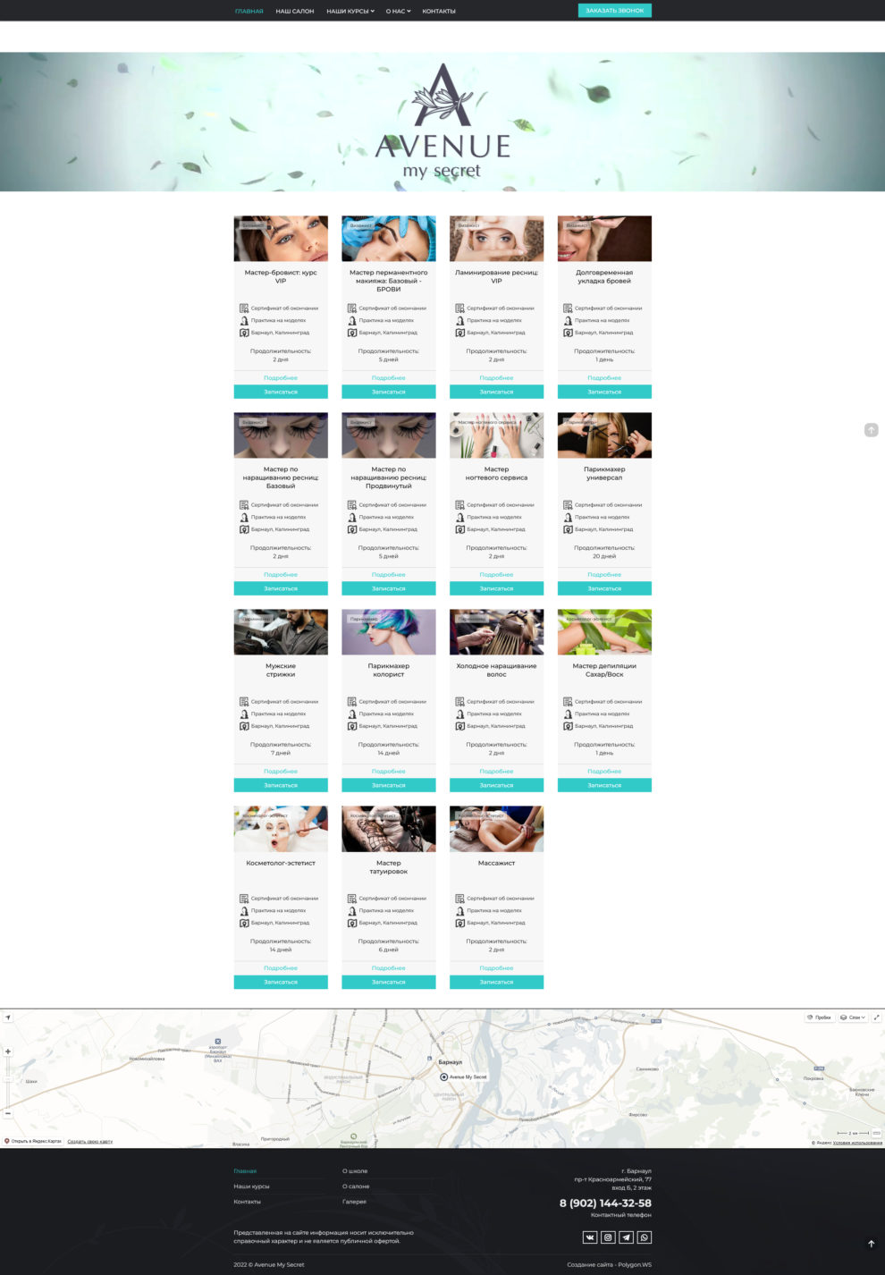 Портфолио: mysecretacademy.ru