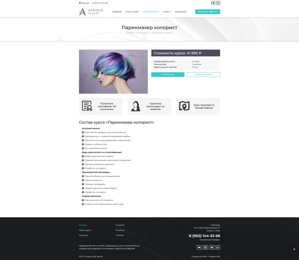 Портфолио: mysecretacademy.ru