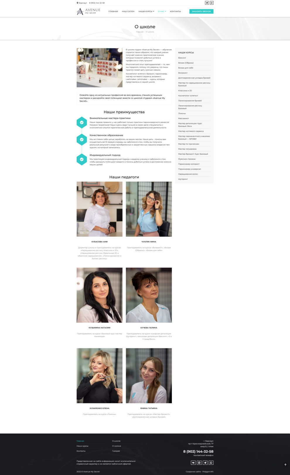 Портфолио: mysecretacademy.ru