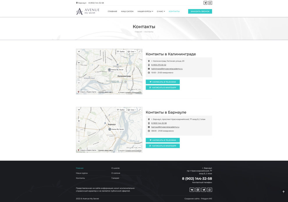 Портфолио: mysecretacademy.ru
