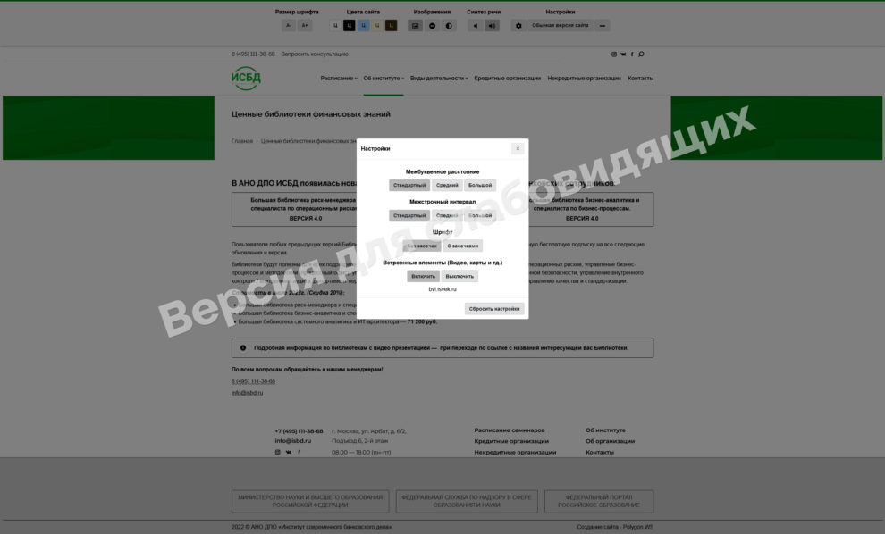 Портфолио: isbd.ru