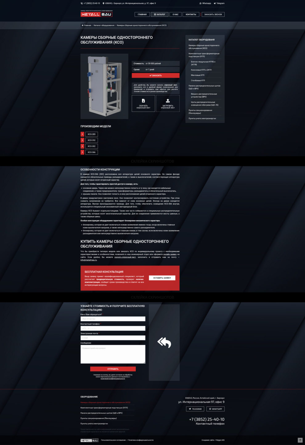 Портфолио: metall-bau.ru