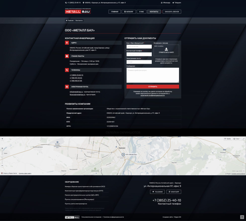 Портфолио: metall-bau.ru