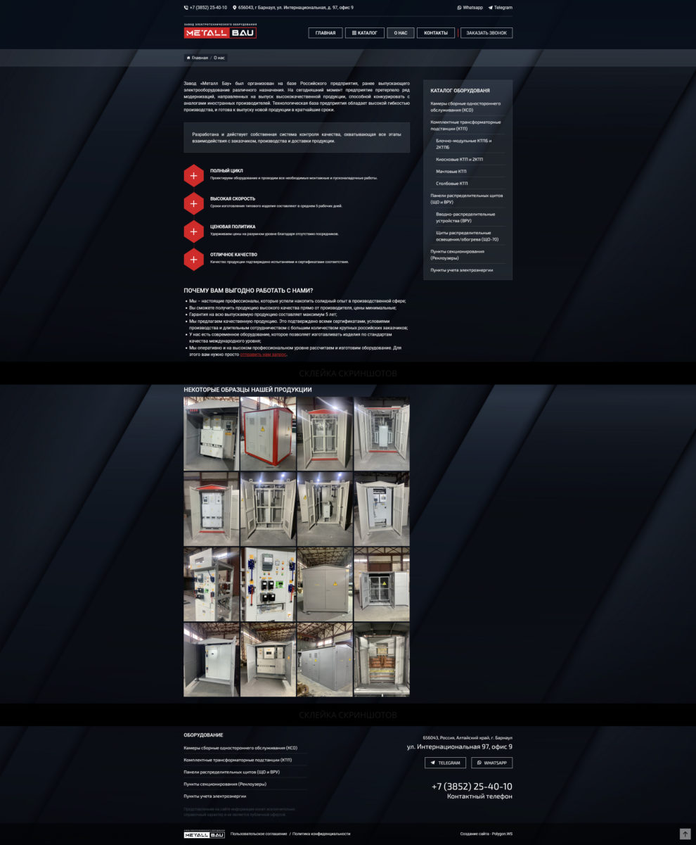 Портфолио: metall-bau.ru