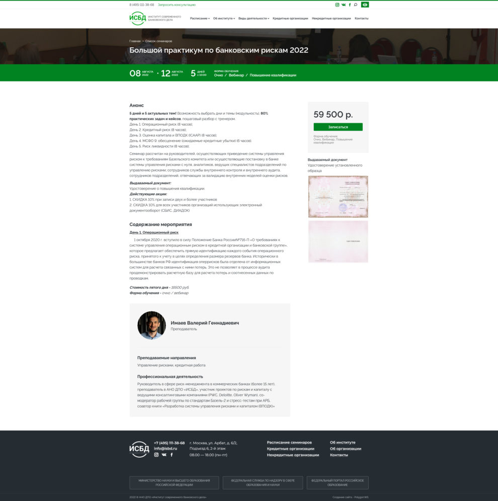 Портфолио: isbd.ru