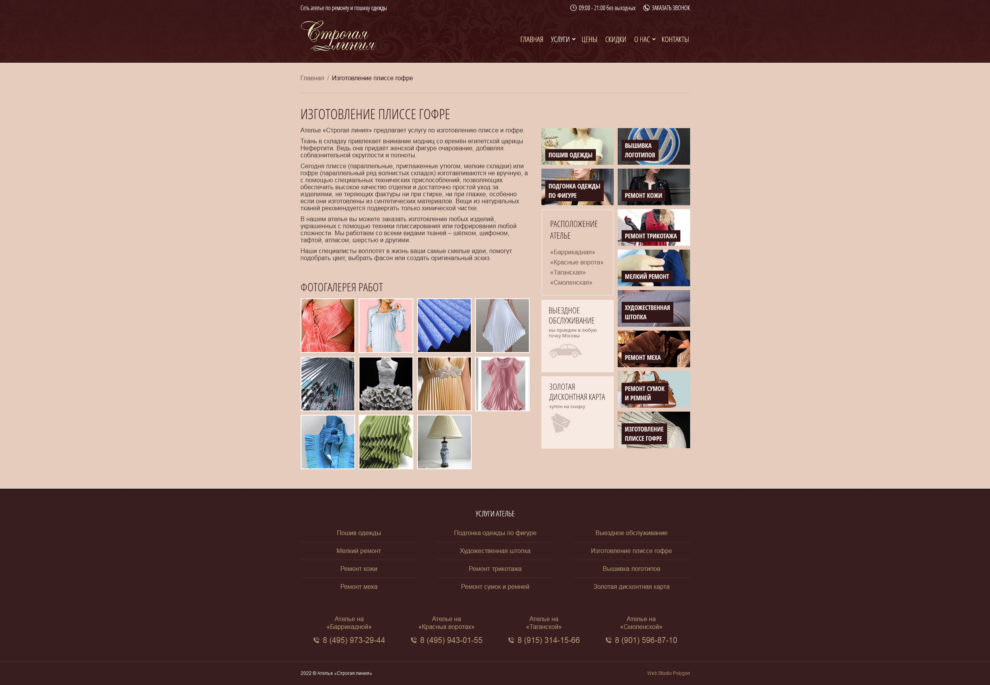 Портфолио: строгая-линия.рф