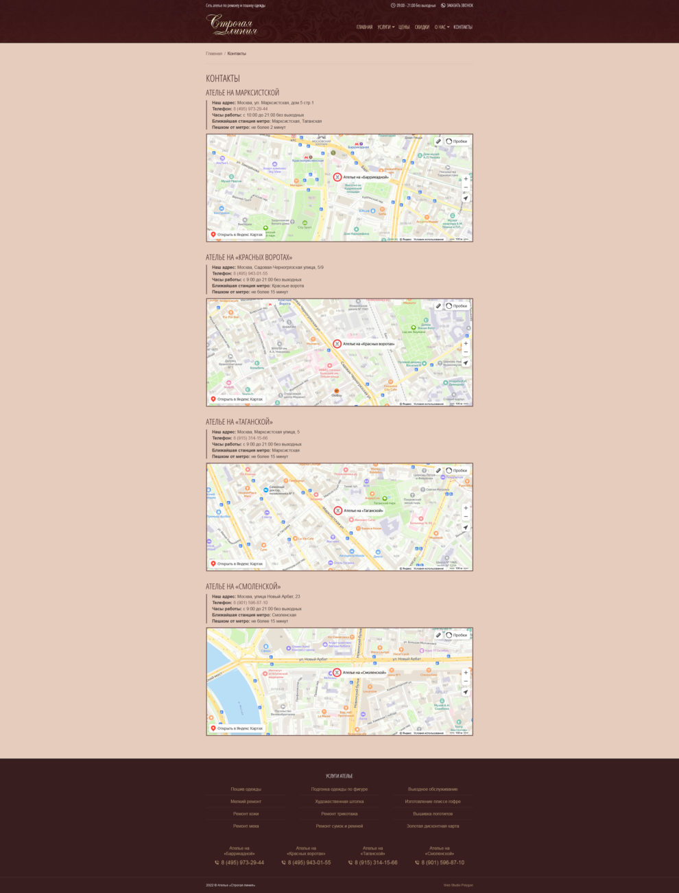 Портфолио: строгая-линия.рф