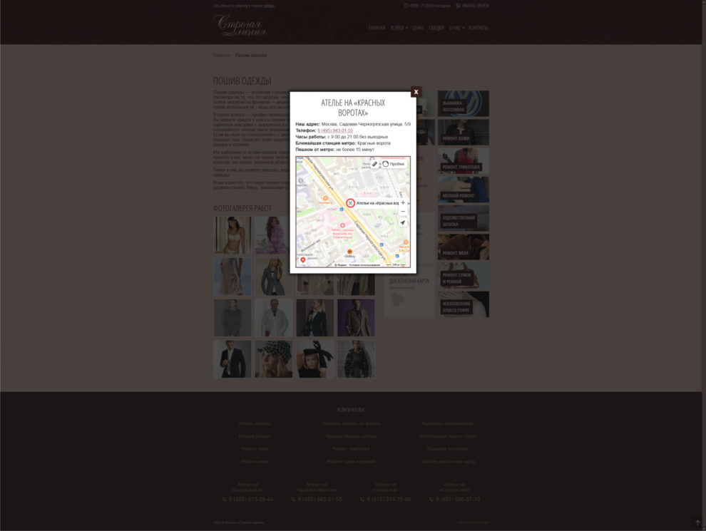 Портфолио: строгая-линия.рф